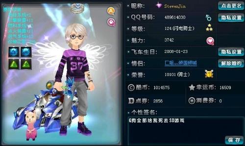 成都蓉城的